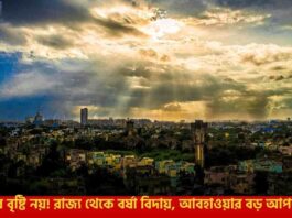 Find Out When Winter In West Bengal Starts This Year