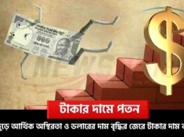 Find Out Why Indian Rupee Is Falling Against Dollar
