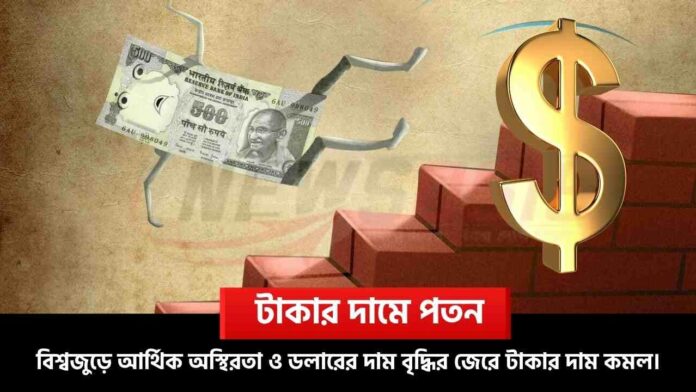 Find Out Why Indian Rupee Is Falling Against Dollar