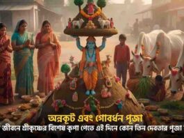 Find The Details Of Govardhan Puja Muhurat 2025