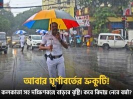 Find the West Bengal Weather Report