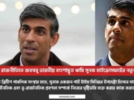 Former UK PM Rishi Sunak joins Microsoft and Anthropic