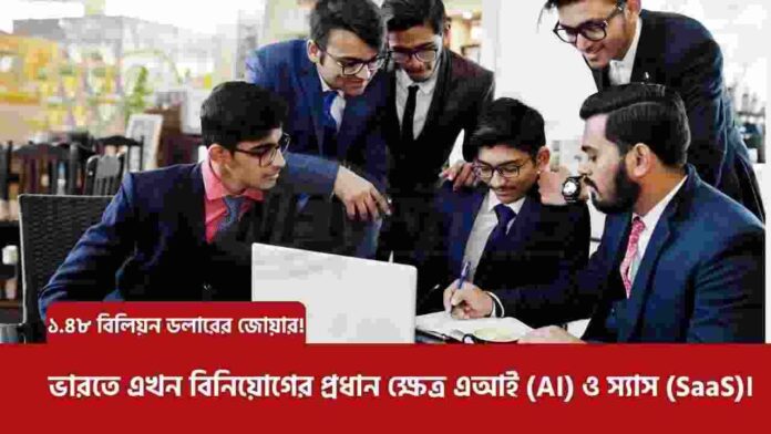 Game Changer for the Technology Sector in India