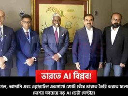 Google AI Hub In Visakhapatnam With Adani & Airtel