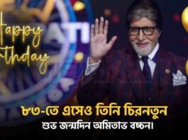 Happy Birthday Amitabh Bachchan Exclusive Moments