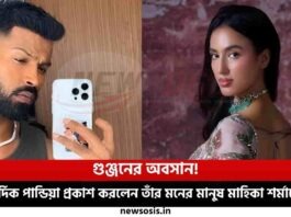 Hardik Pandya and Mahieka Sharma Spotted Together