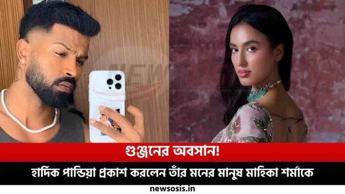 Hardik Pandya and Mahieka Sharma Spotted Together