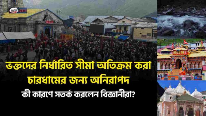 Heaven on Earth with Char Dham Yatra in India
