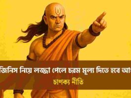 How Chanakya Niti for Life Can Change Your Destiny
