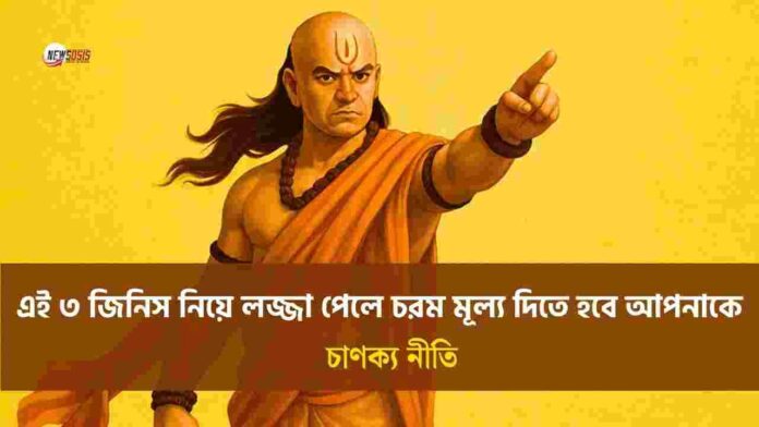 How Chanakya Niti for Life Can Change Your Destiny