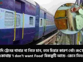 IRCTC Meals on Rajdhani, Shatabdi and Vande Bharat