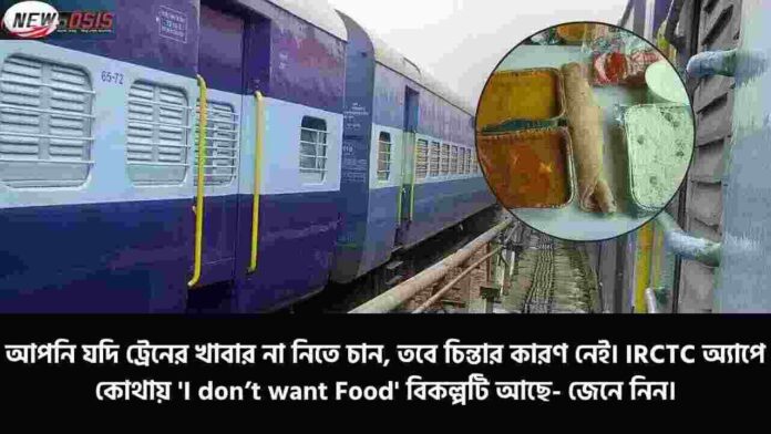 IRCTC Meals on Rajdhani, Shatabdi and Vande Bharat