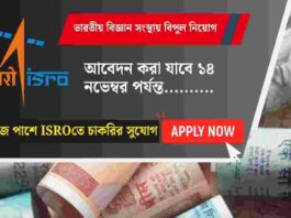 ISRO Recruitment 2025 Vacancy Details & Exam Date