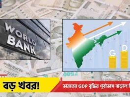 India Is The Fastest Growing Economy In The World_ According To The World Bank