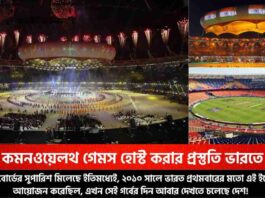 India set to host Commonwealth Games 2030