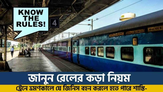Indian Railways Rules for Passengers You Must Know