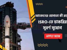 Indian Space Research Organization Recruitment