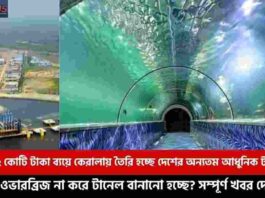 Kerala Underwater Tunnel To Cut Fort Kochi