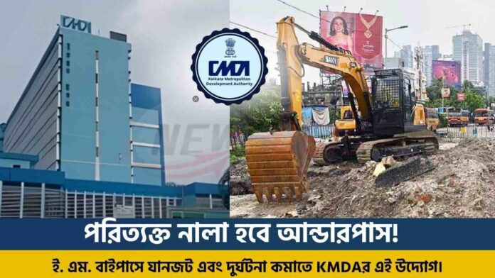 Kolkata Metropolitan Development Authority plan for the pedestrian underpasses