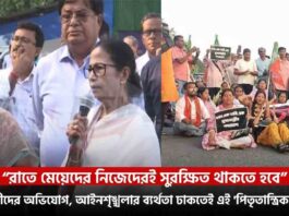 Latest Update on the Durgapur Medical College Case