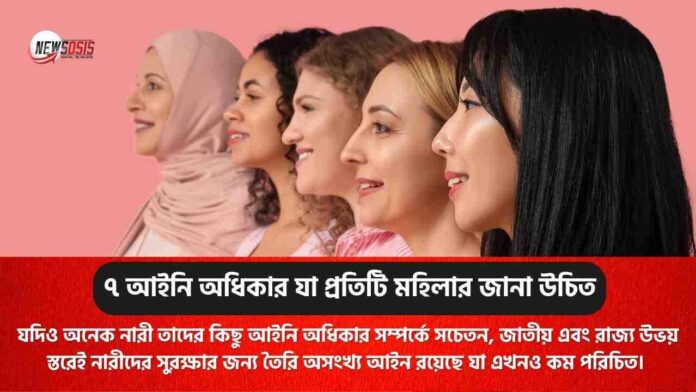 Laws for Women Rights in India to Stay Protected