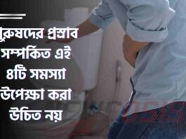 Learn How to Identify Enlarged Prostate Symptoms for Men Before Its Too Late