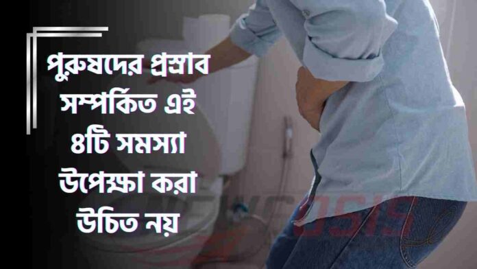 Learn How to Identify Enlarged Prostate Symptoms for Men Before Its Too Late