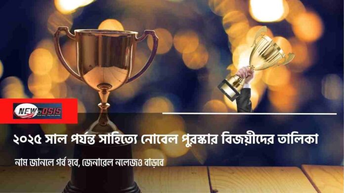 List of Nobel Prize winners in literature_ Till 2025