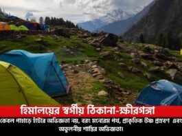 Lost in the Mountains with Kheerganga Trek Adventure Like Never Before