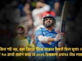 Magic of Rohit Sharma’s Batting Style in Adelaide
