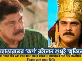 Mahabharat's Karna Pankaj Dheer Dies