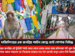Mahakal Temple Darjeeling​ bans shorts dress