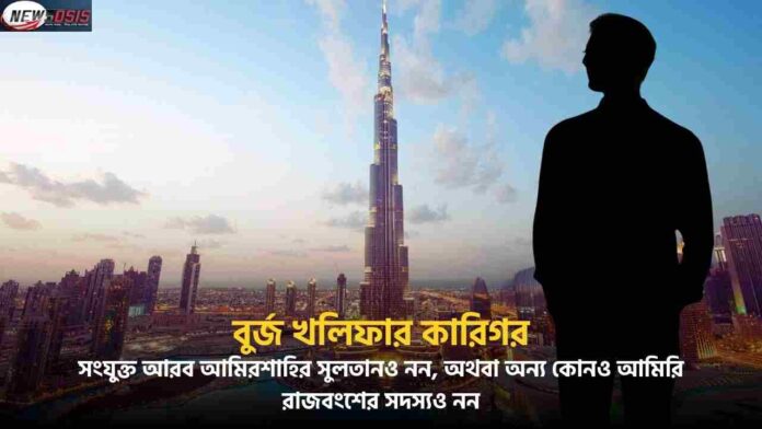 Meet The Man Who Is The Dubai's Burj Khalifa Owner