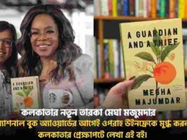 Megha Majumdar National Book Award Finalist