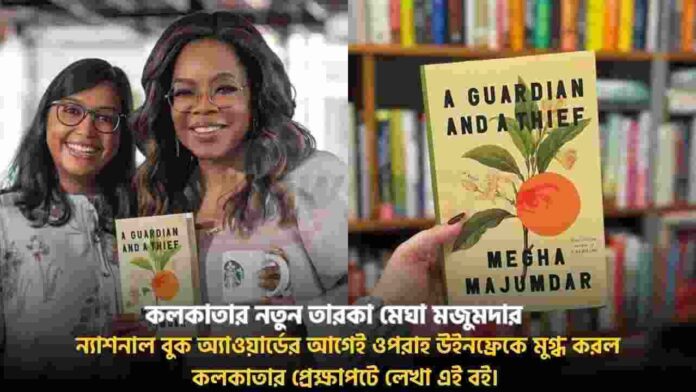 Megha Majumdar National Book Award Finalist