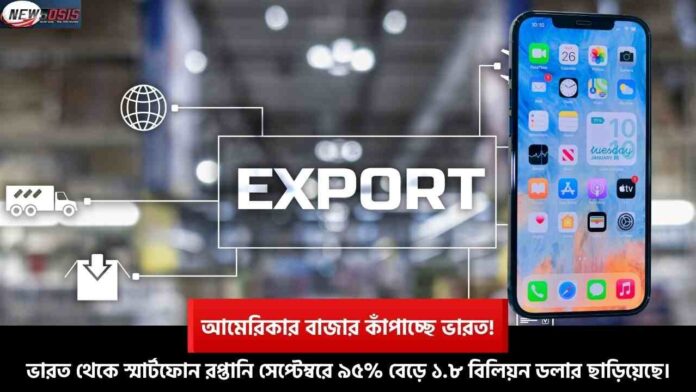 Mobile Export From India Crossed $1.8 Billion