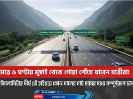 Mumbai to Goa new highway Set To Open By March 2026