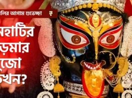 Naihati boro maa mandir_ Kali Puja 2025