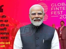 Narendra Modi Global Fintech Fest in Mumbai 2025