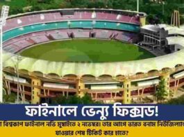 Navi Mumbai To Host ICC Women's World Cup 2025 Final