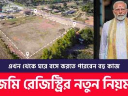 New Rules of How to Registry of Land and You Must Know