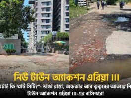 New Town Action Area 3 Broken Road Turns Dangerous
