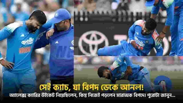 ODI Vice Captain Shreyas Iyer Injury Update BCCI