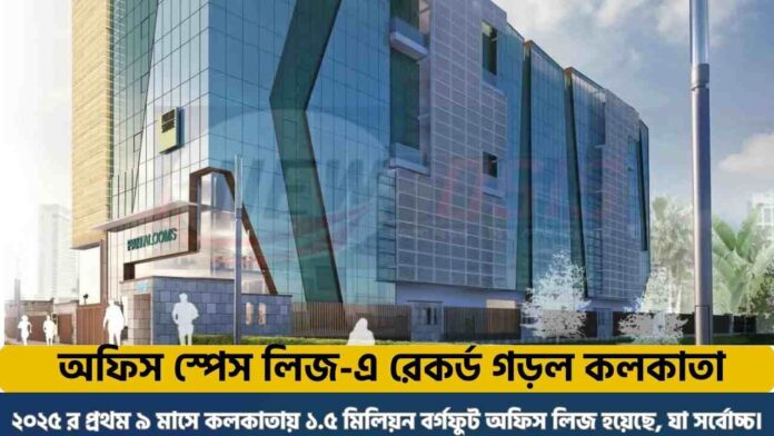 Office Space for Lease in Kolkata Skyrockets to All Time High
