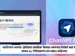 OpenAI Bring AI Powered Browser ChatGPT Atlas