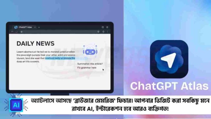 OpenAI Bring AI Powered Browser ChatGPT Atlas