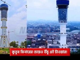 Panchdeep Tower Became India Tallest Observatory