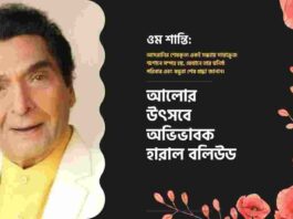 Veteran Actor Asrani Passes Away at 83 in Mumbai