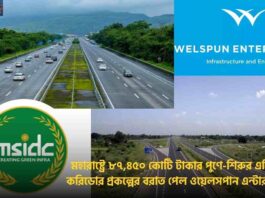 Pune to Shirur Elevated Corridor Project Update
