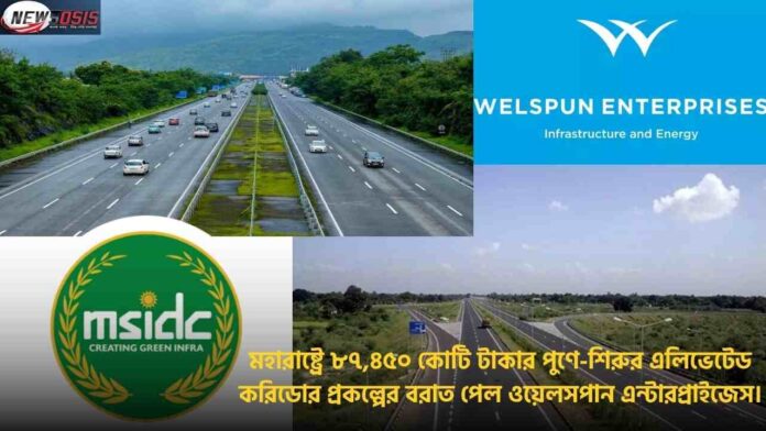 Pune to Shirur Elevated Corridor Project Update